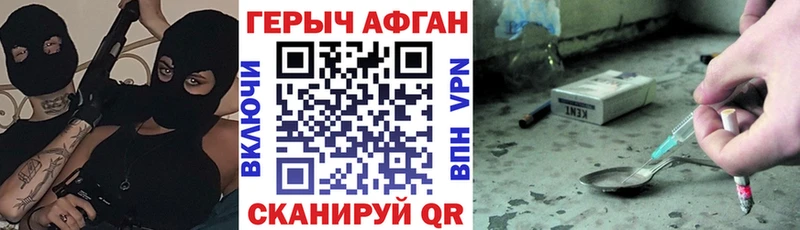 Героин герыч  купить   Чкаловск 