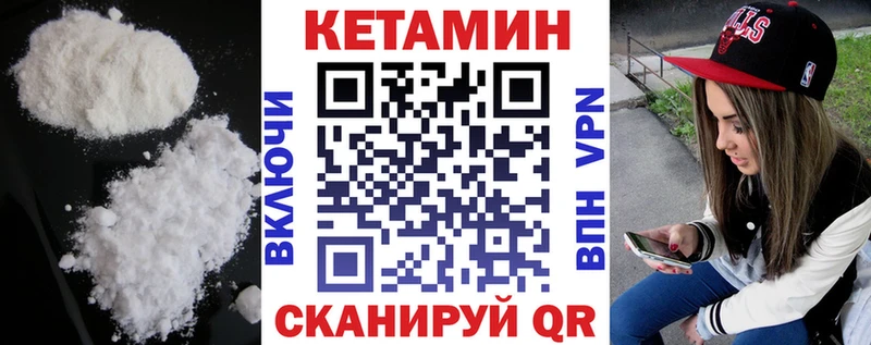 КЕТАМИН ketamine  ОМГ ОМГ как войти  Чкаловск 