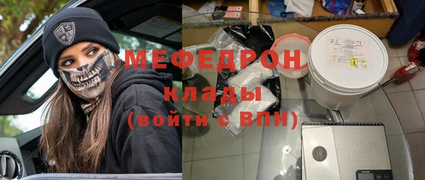 мефедрон Бугульма