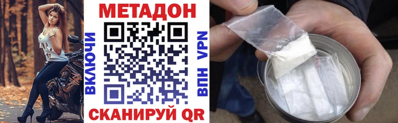 МЕТАДОН белоснежный  сколько стоит  Чкаловск 