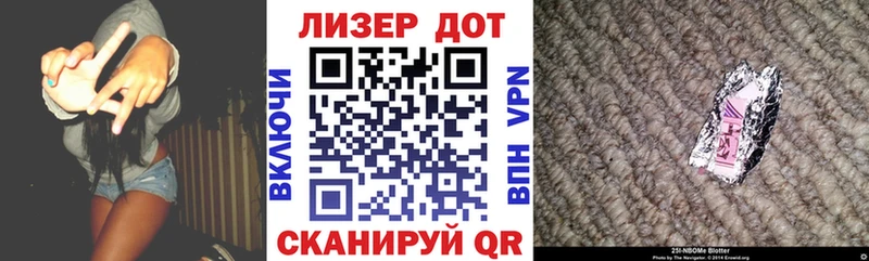 Марки 25I-NBOMe 1,5мг  купить наркотик  Чкаловск 