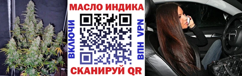 ТГК концентрат  дарнет шоп  Чкаловск 